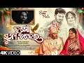 Tu Mo Suna Chadhei - Video | New Odia Song | Rupa \u0026 Pintu | Humane Sagar \u0026 LP Ananya 
