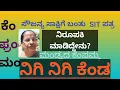 Download Lagu ಸೌಜನ್ಯ ಸಾಕ್ಷಿಗೆ SIT ಪತ್ರ: ಸುಳ್ಳು ಹೇಳಿ ಆ ನಿರೂಪಕಿ ಮಾಡಿದ್ದಾರೂ ಏನು?ಮಂಡ್ಯದ ಕೆಂಪಮ್ಮ@suddi88