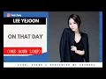 [ 1 HOUR LOOP ] Lee Yejoon(이예준) _ On That Day(그날에 나는 맘이 편했을까)
