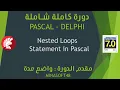 032 PASCAL AND DELPHI TUTORIAL Nested Loops Statement in Pascal