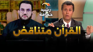 مسيحي يشكك في القرأن فجاءه الرد من الكتاب المقدس   رد شبهات النصارى   عمرو نور الدين دندنها