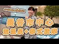 - Let s Relax Onsen and Spa Lumphini