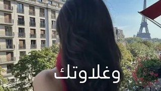 عمرو دياب وغلاوتك بطيء 