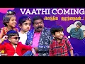 Lagu Vaathi Coming - அசத்திய குழந்தைகள்..! Chella Kutties | Epi 11 | Part2 | Imman Annachi | Kalaignar TV