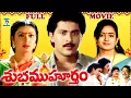 Download Lagu VINOD KUMAR AND AAMANI \u0026 INDRAJA COMBINATION BEST EMOTIONAL TELUGU FULL MOVIE | TELUGU CINE CAFE