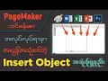 Insert Object PageMaker