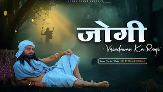 jogi vrindavan ka rogi fakira 2 best krishan bhajan vrindavan honey tomar khadana