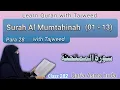 Download Lagu Surah Mumtahinah by Asma Huda | Mumtahinah with Tajweed | سورۃ الممتحنة || Tajweed Quran
