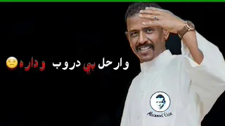 محمد النصري اماني حالة واتساب 