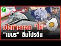Lagu F-16 drops bomb on Cambodian base, causing extensive damage | December 16, 2025 | Green Morning News