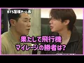 Download Lagu [BTS 日本語字幕] j-hopeとbtsの警護チーム長、どっちがマイレージ勝者？(Hope on the stageのツアー密着バラエティー、その最後の話)