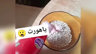 وصفة الشوفان للتسمين Flacon D Avoine 