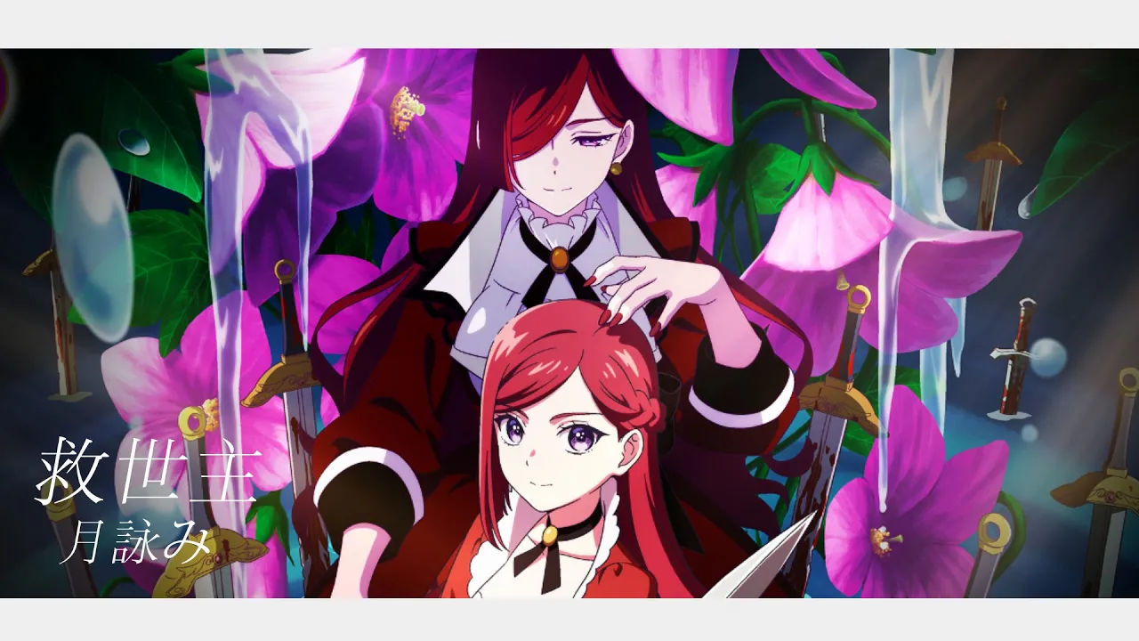 The Most Heretical Last Boss Queen - Opening Full『Kyuuseishu』by Tsukuyomi The Most Heretical Last Boss Queen - Opening Full『Kyuuseishu』by Tsukuyomi