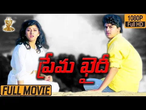 Download MP3 Prema Khaidi  Telugu Movie Full HD || Harish Kumar || Malashri || Suresh Productions