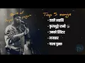 Download Lagu Sujan chapagain top best 5 songs || Collection || mata yeklai vayeni , Aadhuro prem Song collection|
