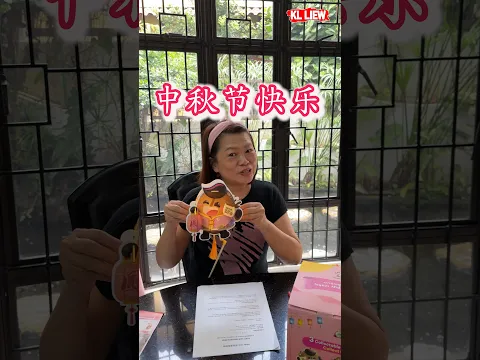 auntie Liew 要去 Mid Valley 啦!8月15日现场见!开箱中秋限定咖啡礼盒,现场还有小游戏与试喝!