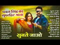Download Lagu #Video | पवन सिंह | भोजपुरी का सबसे हिट सांग | #Pawan Singh \u0026 Shilpi Raj | Jukebox Hit 2025