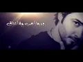 مروان محمد - بعد ما آحب ( حصريا ) | 2020 Marwan Mohammed - Baad Ma Aheb