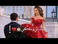 حاتم العراقي - حبك الي وملكي💞😻حالات واتساب اغاني العشاق♥️😻 ستوريات انستغرام مع الكلمات