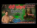 Download Lagu Meri Mohan kalka hey meri laado  mata kaali song remix  (full bhajan)ft. DJ Sirswal Sisla