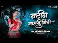 Download Lagu Natin Marli Mithi Dj Song | Its Pramod Remix | Instagram Trending Song |त्या नटीन मारली मिठी Dj Song