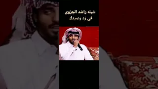 شيله راشد الجزوى في زد رصيدك لاتنسون لشتراك وصلو ١٠٠ مشترك 