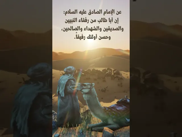 ⁣ابو طالب عليه السلام ج٦