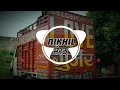 Lagu Mitra Di Chatri To Lut Gayi | Dj Mix | Punjabi Babbu Mann Lahoriya Dhol Hard Bass | Dj Nikhil Ptr