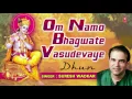 Download Lagu OM NAMO BHAGWATE VASUDEVAYE DHUN BY SURESH WADKAR, CHORUS I FULL AUDIO SONG I ART TRACK