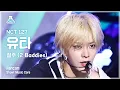 NCT 127 YUTA - 2 Baddies 127
