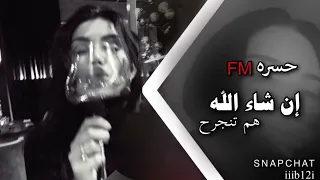 أرشيف تعديل مميز   إن شاء الله هم تنجرح   تندم حييل        دندنها
