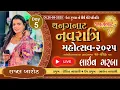 Download Lagu 🔴 Live Navratri Garba 2025 • Day 5 | Rajal Barot | Navratri Mahotsav #livegarba #navaratri2025