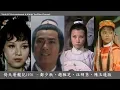 Download Lagu 1978年第一代倚天屠龍記電視劇版 鄭少秋/汪明荃/趙雅芝/陳玉蓮版主題曲 鄭少秋主唱Heaven Sword and Dragon Sabre 1978