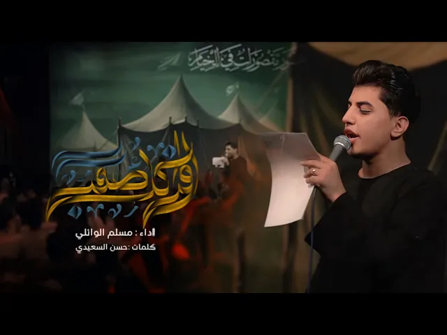 ⁣أفراگك صعب | مسلم الوائلي | بندرية | 1446هـ
