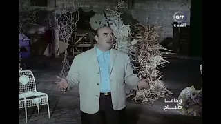 دار يا دار   وديع الصافى دندنها