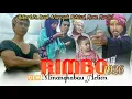 Download Lagu Film Silek Minang | Rimbo 1926