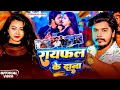 Lagu #Video | रायफल के दाना | #Prabhakar Yadav | मगही #रंगदारी गाना | Rayfal Ke Dana | Rangdari Song 2025