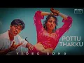 Pottu Thakku Auto Song - Kuththu | Silambarasan TR | Ramya Krishnan | Srikanth Deva