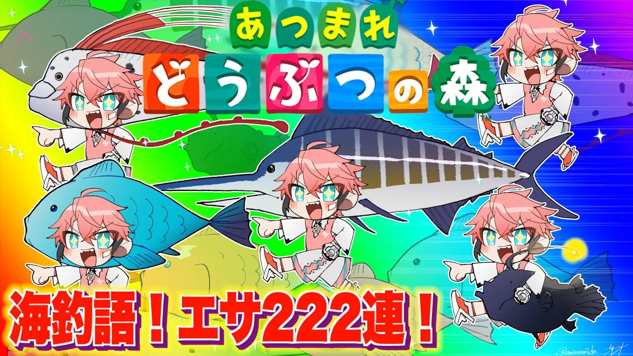【あつまれどうぶつの森】ハイパー海釣語 IN あかきり島！エサ222連いくぞ！【にじさんじ / 赤城ウェン】