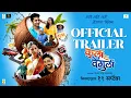 Download Lagu Kurla to Vengurla | Trailer | Vaibhav Mangle | Swanandi, Sainkeet, Pralhad |Vijay Kalamkar |19th Sep