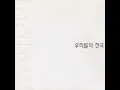 장동건 - 너에게로 가는 길
