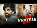 Download Lagu 2 Khatole (OFFICIAL VIDEO) Masoom Sharma | Manjeet Mor, Vikash Rajana | New Haryanvi Song 2025