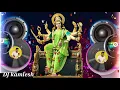 Download Lagu maa bamleshwari ne banwaya sundar udan khatola Dj kamlesh