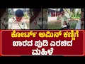 Download Lagu Kalenahalli Incident : Court Amin ಕಣ್ಣಿಗೆ ಖಾರದ ಪುಡಿ ಎರಚಿದ ಮಹಿಳೆ | Sakamma |@newsfirstmandya
