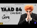 Download Lagu YAAD 84 ( ਯਾਦ ਚੌਰਾਸੀ ) Sidhu Moose Wala New Song | D Smile | new punjabi song 2025 Sidhu Ai