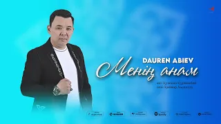 Менің анам Даурен Абиев 