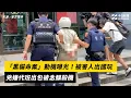 Download Lagu 「黑貓命案」動機曝光！被害人出國玩 　兇嫌代班出包被念釀殺機｜NOWNEWS#cc字幕