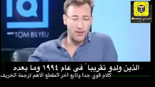 جابها صح سيمون عن جيل الالفية والله يستر عن مستقبل البشرية والارض 
