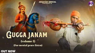 gugga janam new gugga dev bhajan 2025 abhay kumar u0026 prakash chand jkb music trinetra house
