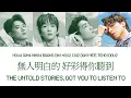 [ COLOUR CODED LYRICS ] MIRROR《BRO!》(JYUTPING/TRADITIONAL CHINESE/ENGLISH LYRICS)